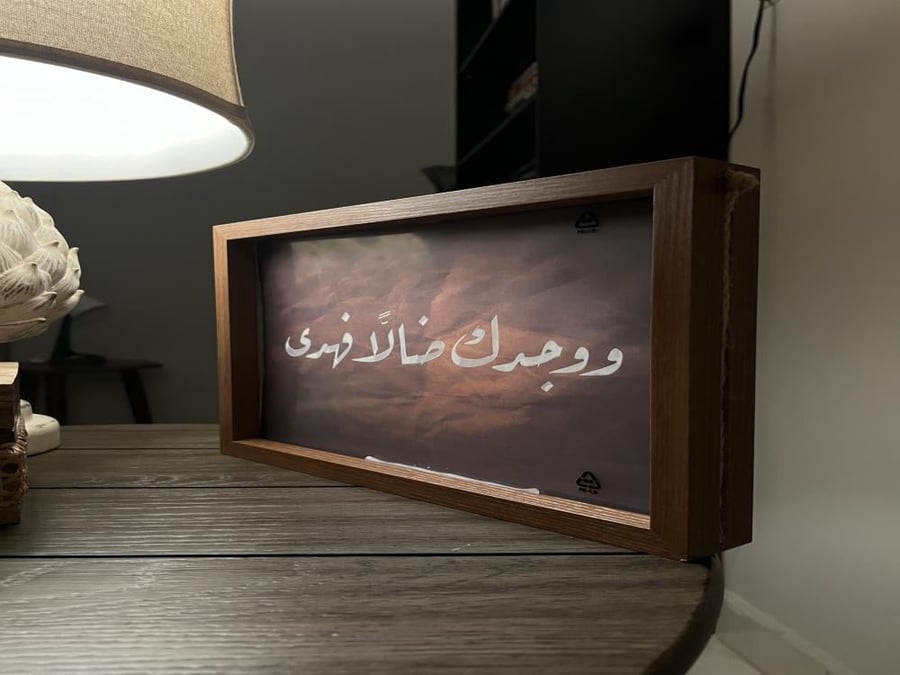 لوحة بخط اليد