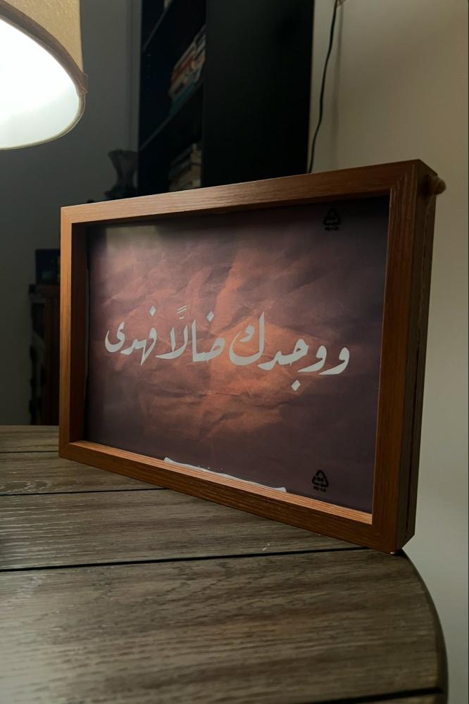 لوحة بخط اليد