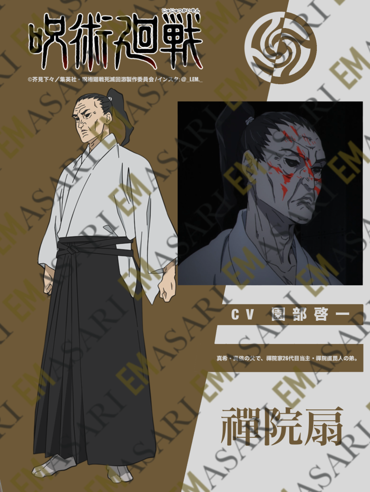 Zenin clan