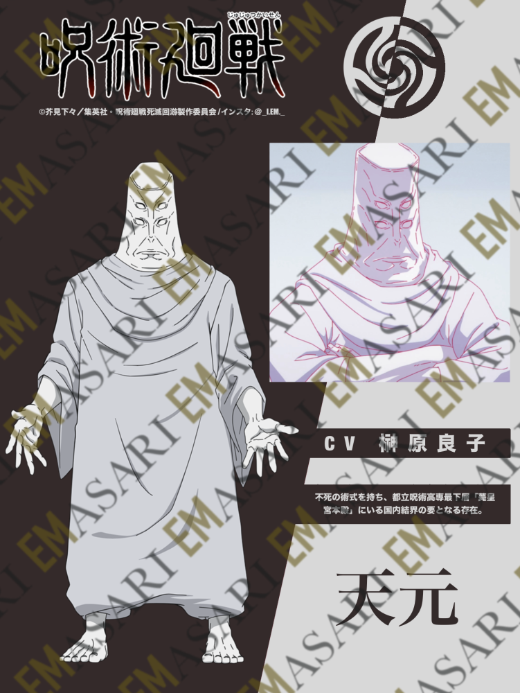 Tengen | Kogane | Kenjaku