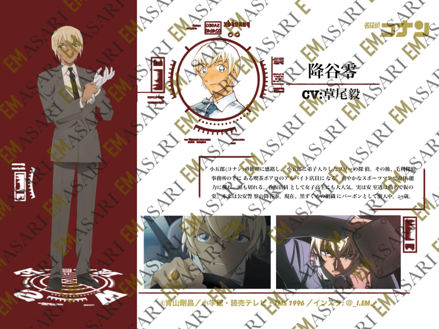 AkaI | Furuya | Gin