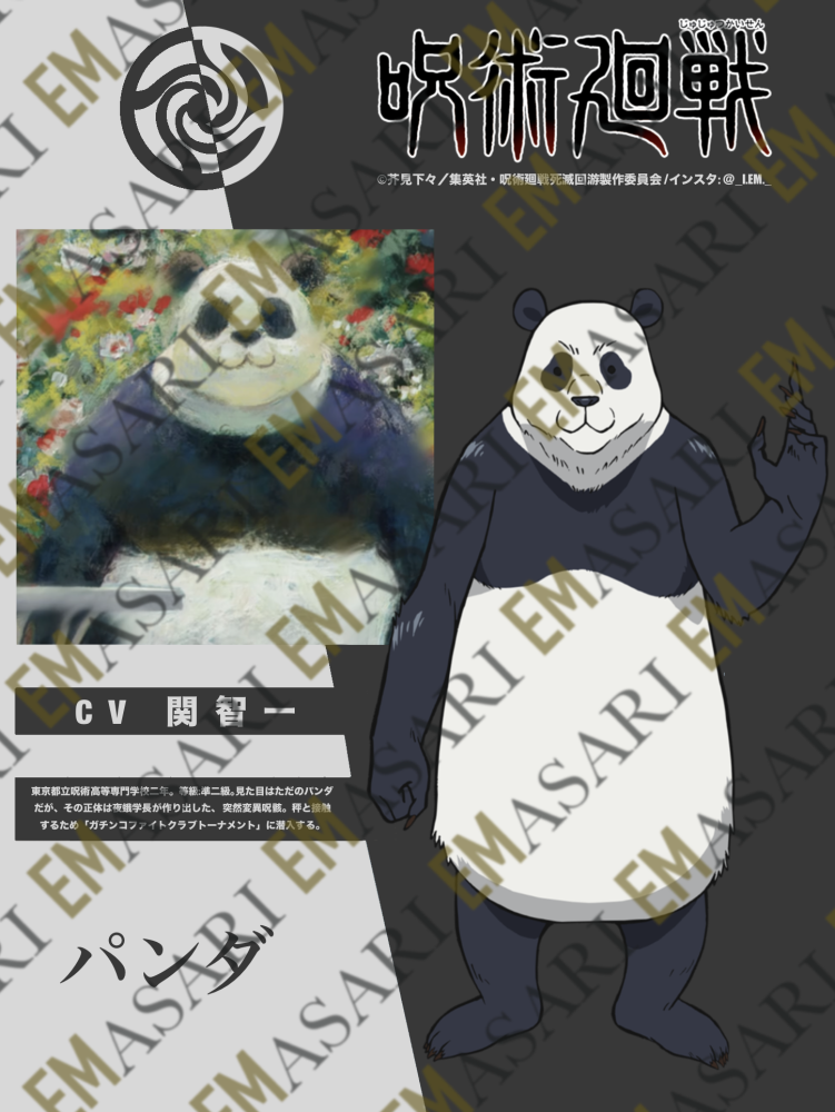 Masamichi | Panda