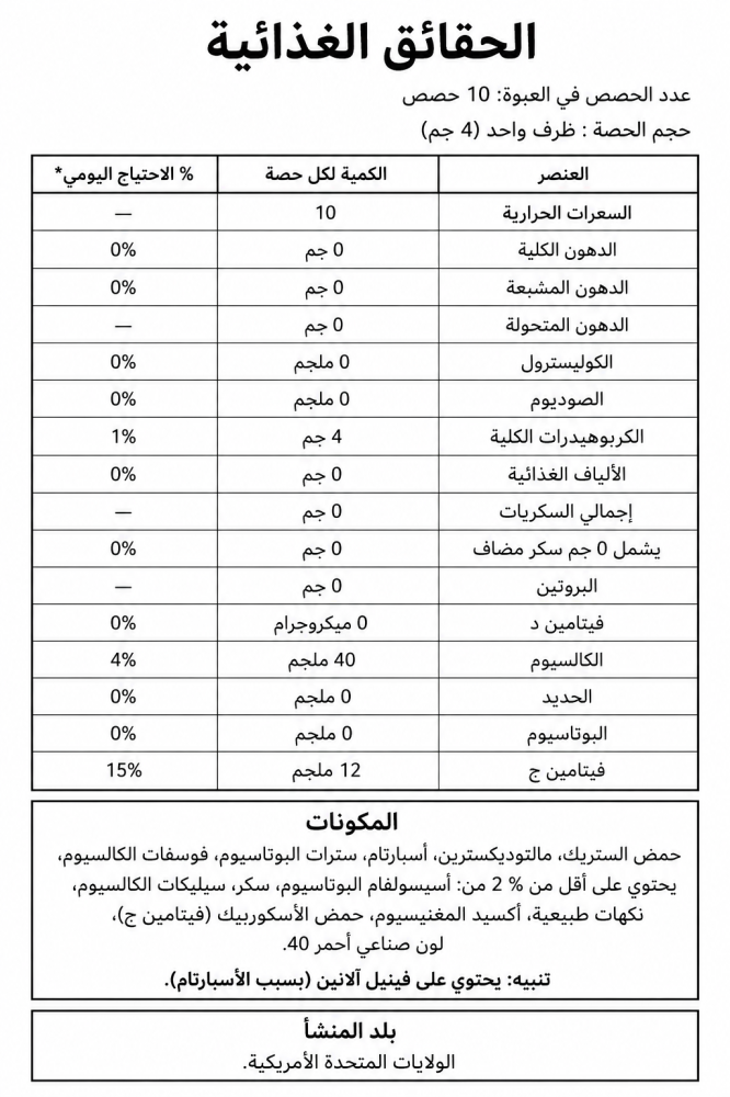 مشروب الليمون الوردي 10 ظروف (Great Value)