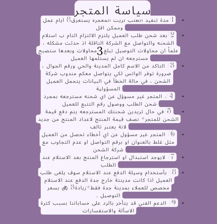 صابونية الاعشاب R&M