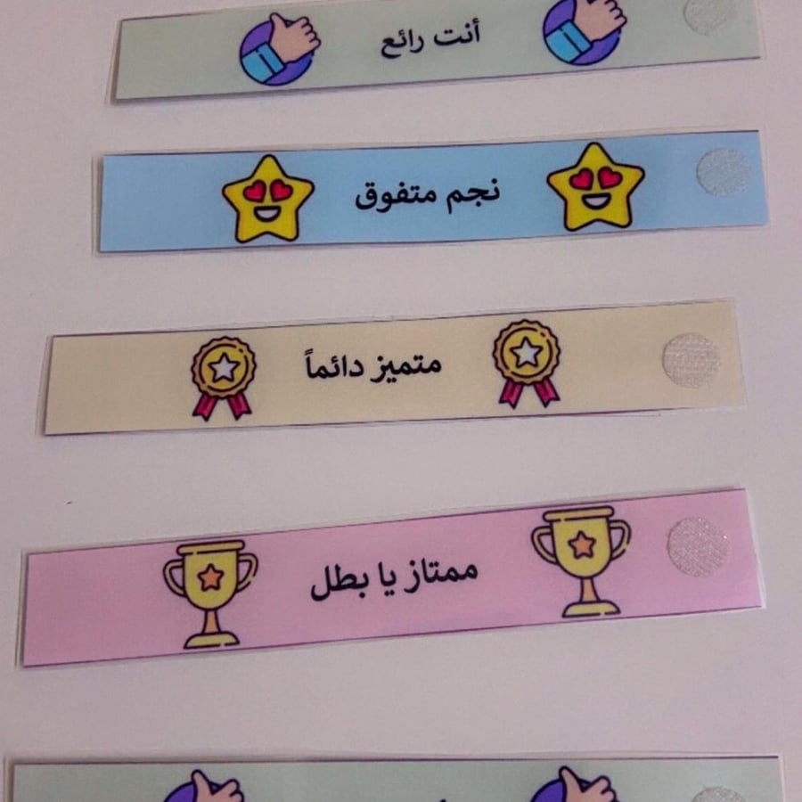 اساور التشجيع بالحبة