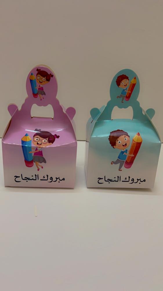 علب هدايا النجاح