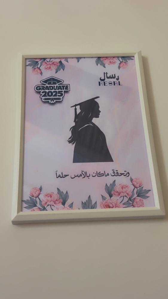 اطارات تخرج ( بالحبة )مع إمكانية تغيير التصميم حسب الطلب