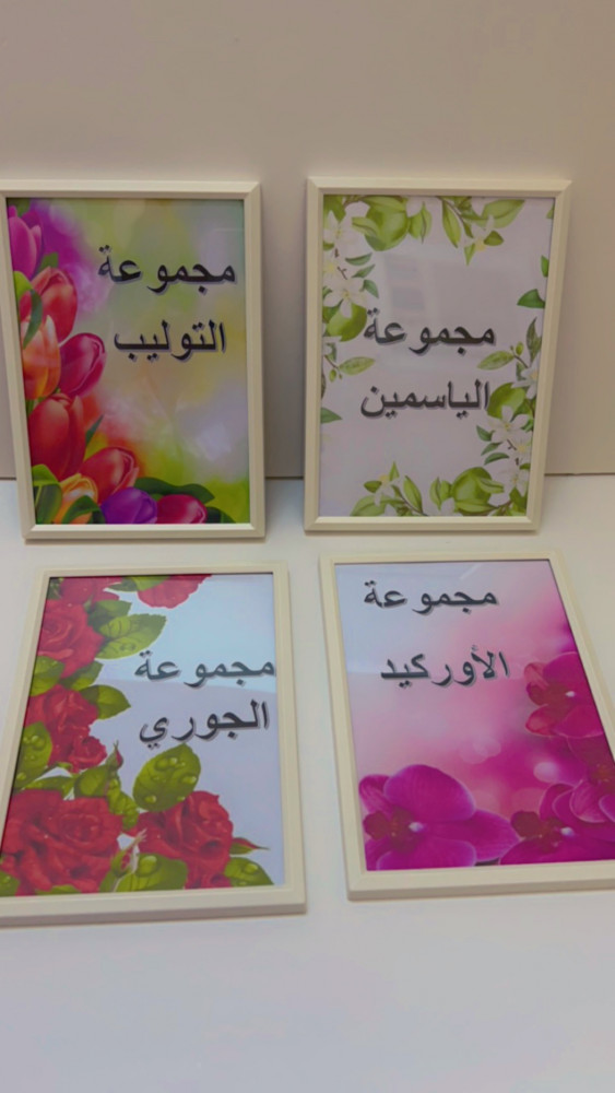 أسماء المجموعات التعاونية - تصميم ورود -بالحبة