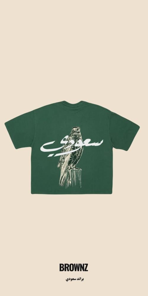 Saudi T shirt