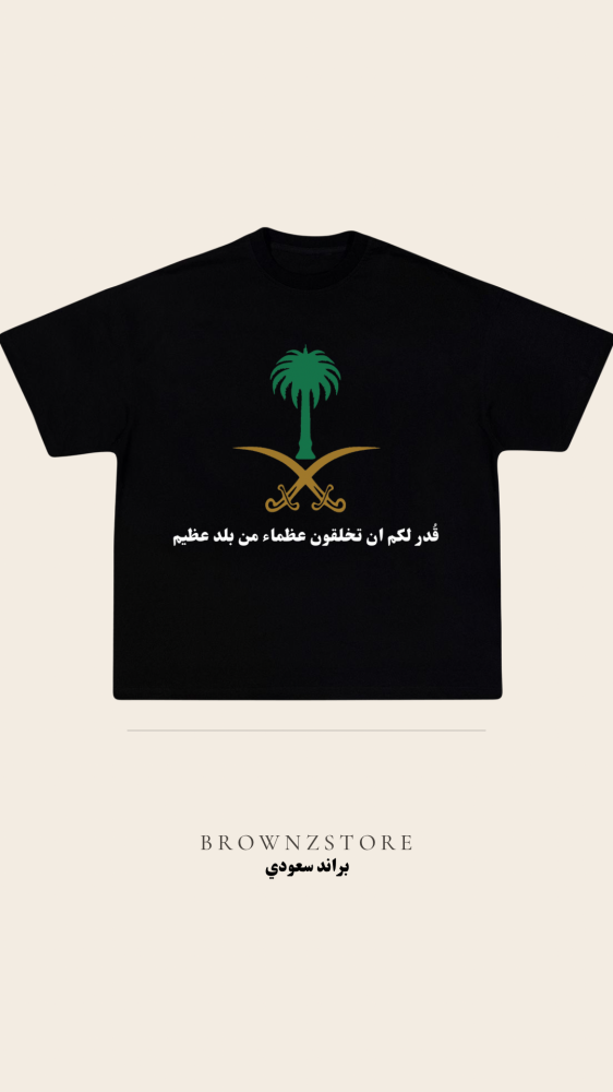 KSA T shirt