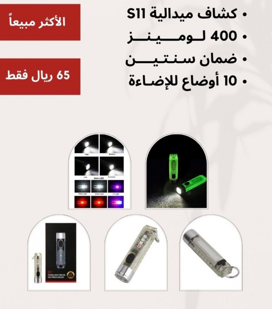 كشاف الميدالية