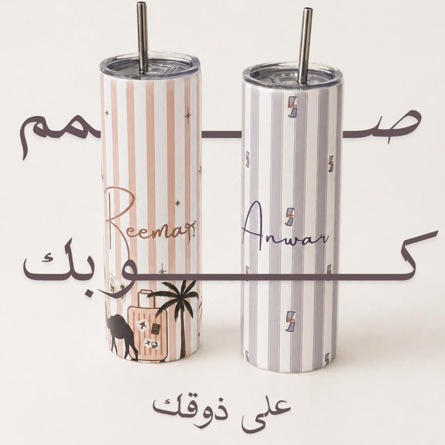كوب طباعة حسب الطلب