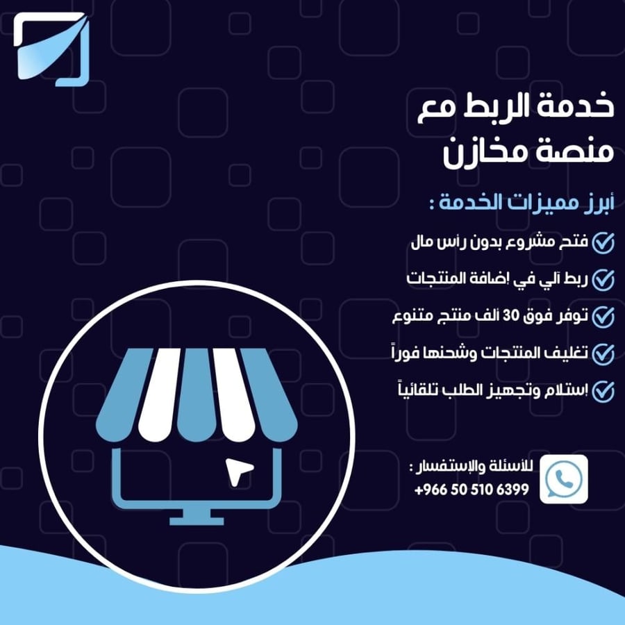 Linking service with the Warehouses platform