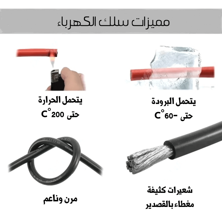 لفه سلك كهرباء 50 متر 16AWG اسود
