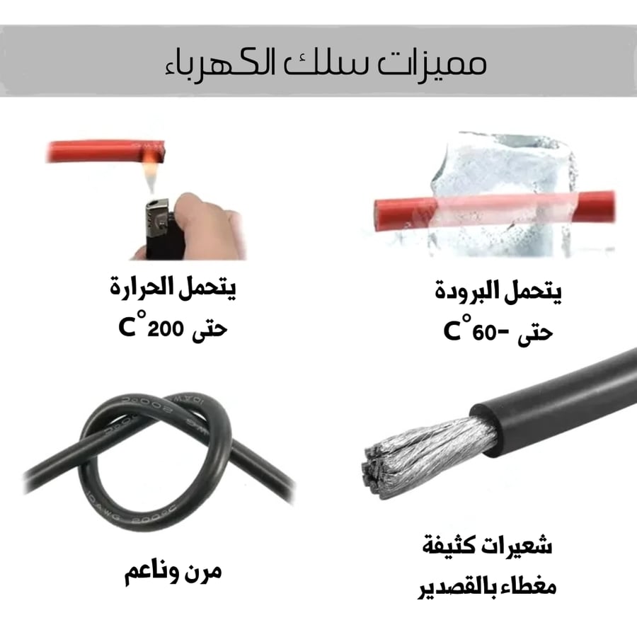 لفه سلك كهرباء 50 متر 18AWG اسود