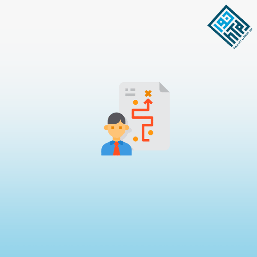 مهارات التخطيط التشغيلي والمتابعة وتقييم الأداء