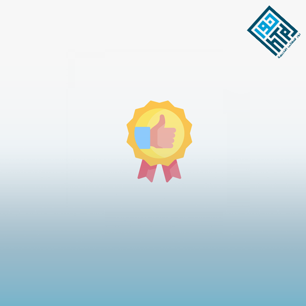 دبلوم الجودة الشاملة