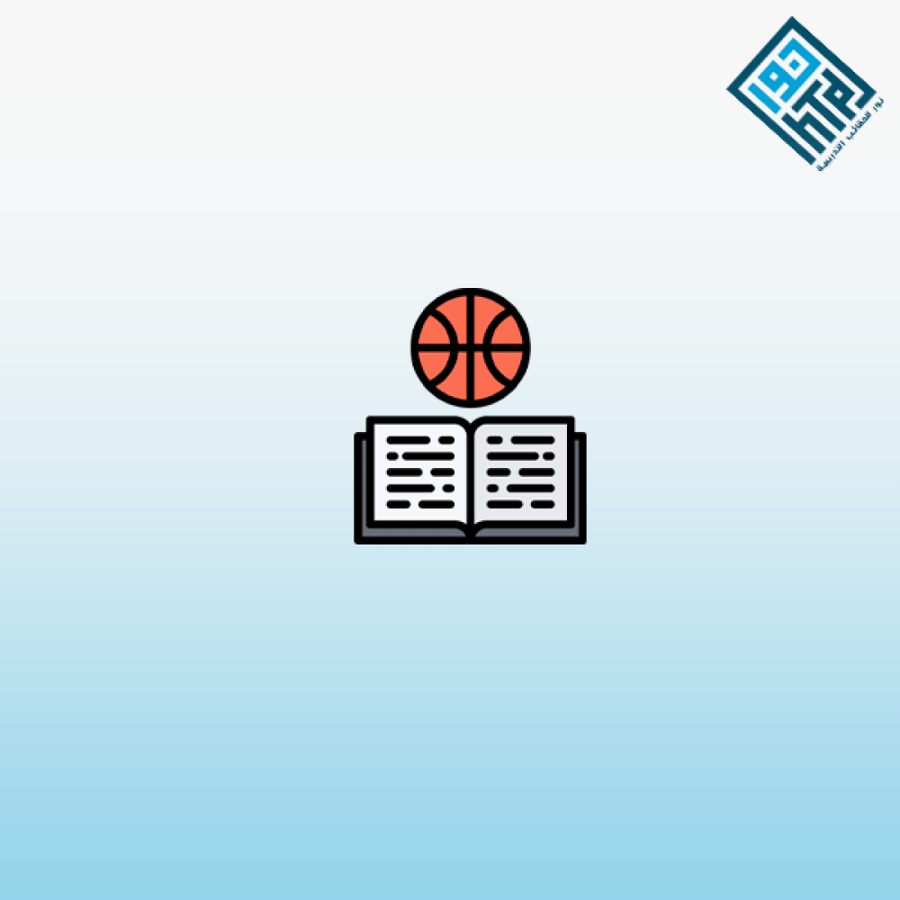 استراتيجيات التعليم والتعلم لمادة التربية الرياضية