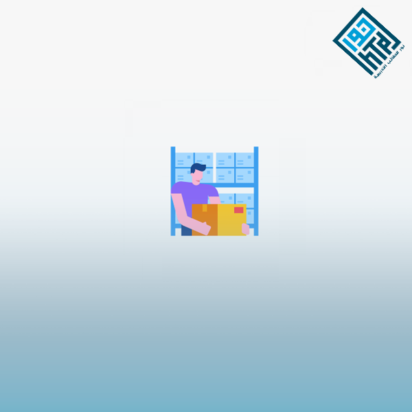 دبلومة إدارة المخازن