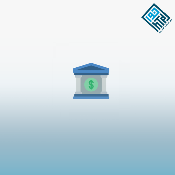 دبلومة الإدارة المصرفية