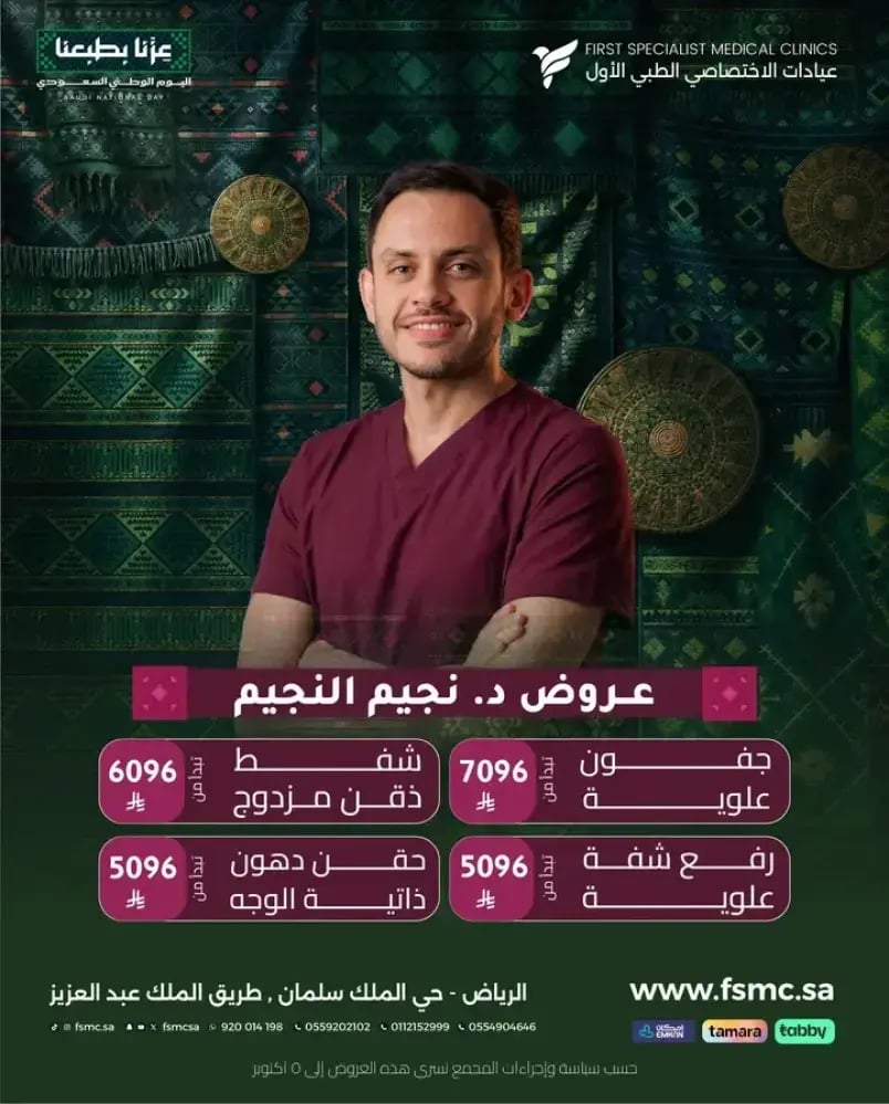 رفع شفة علوية تبدأ من ٥٠٩٦
