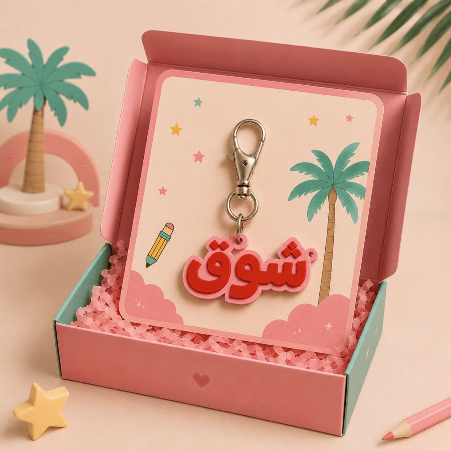 ميدالية اسم مخصصه