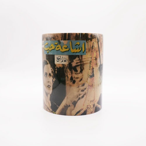 كوب سيراميك بطباعة