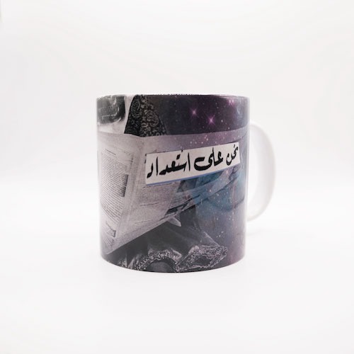 كوب سيراميك بطباعة