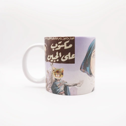 كوب سيراميك بطباعة