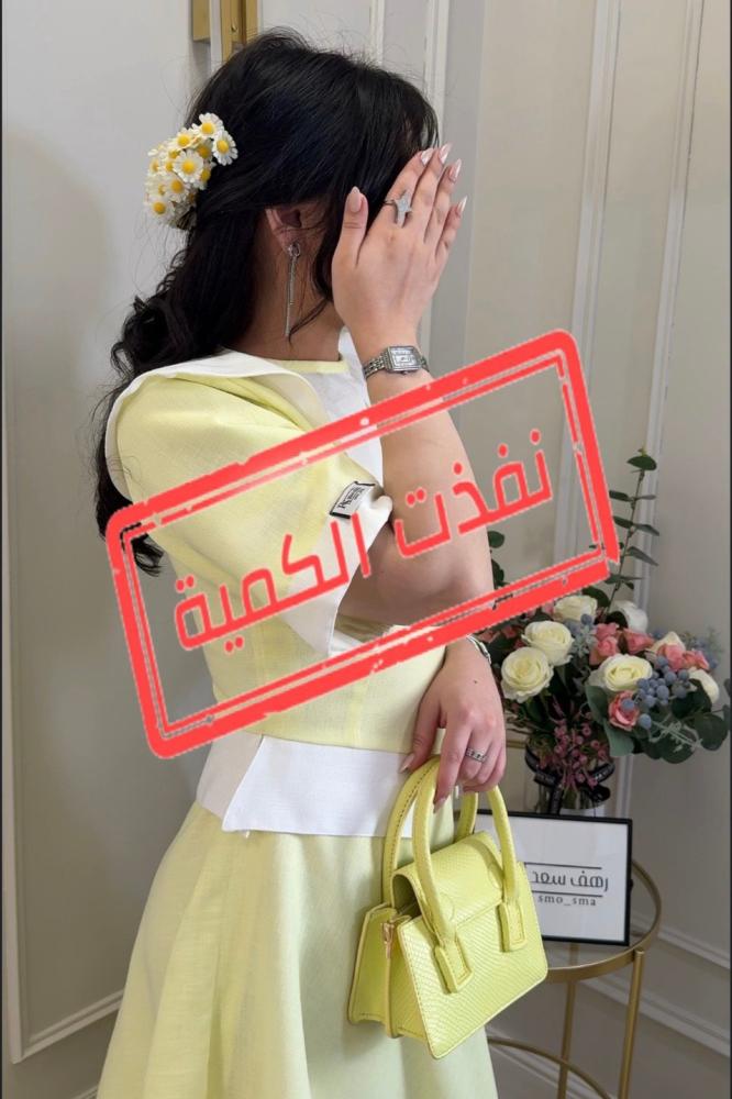 فستان ليموني
