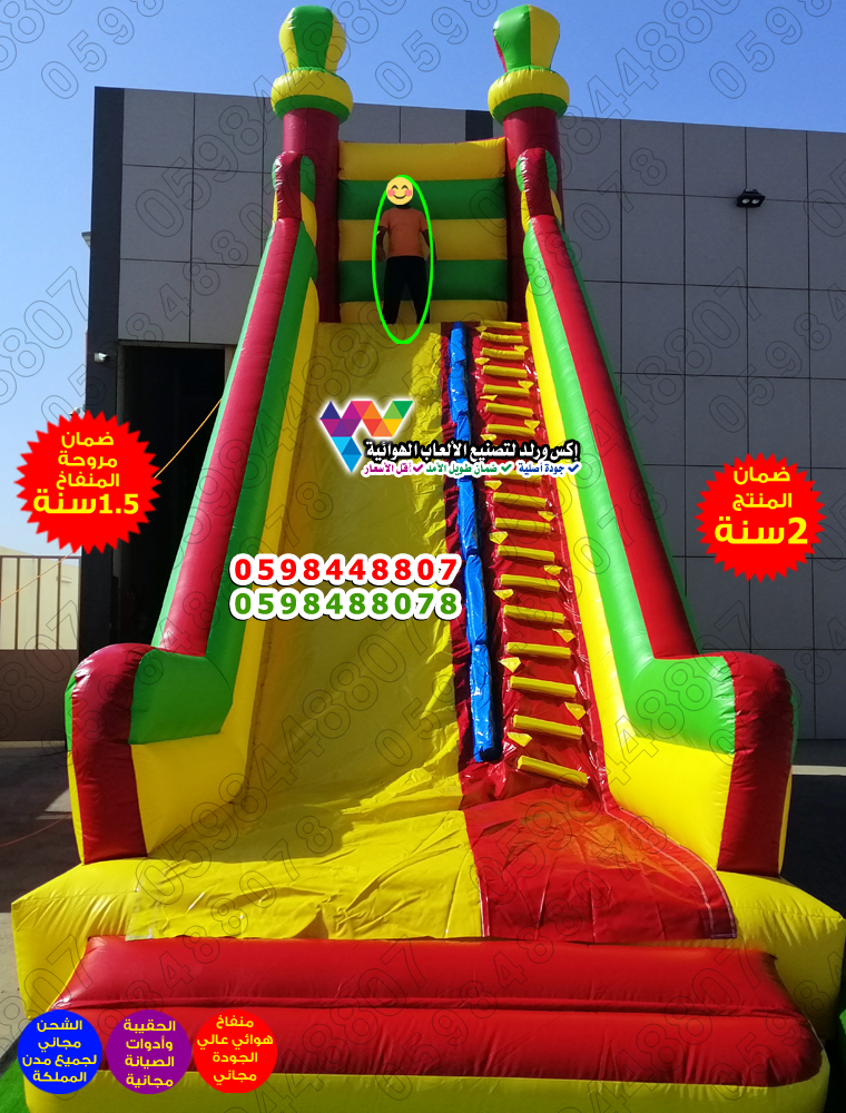 زحليقة مع مساكات تثبيت 9×3.3×9 متر
