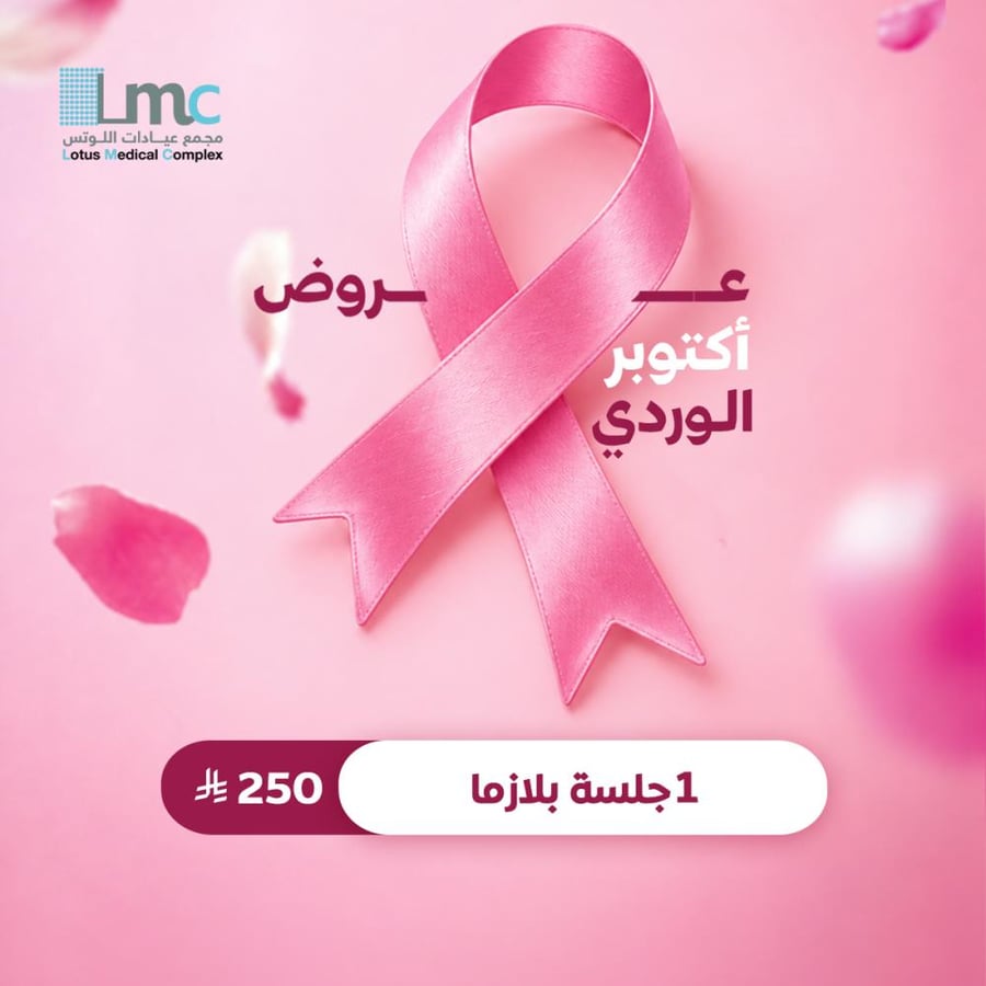 1 جلسة بلازما