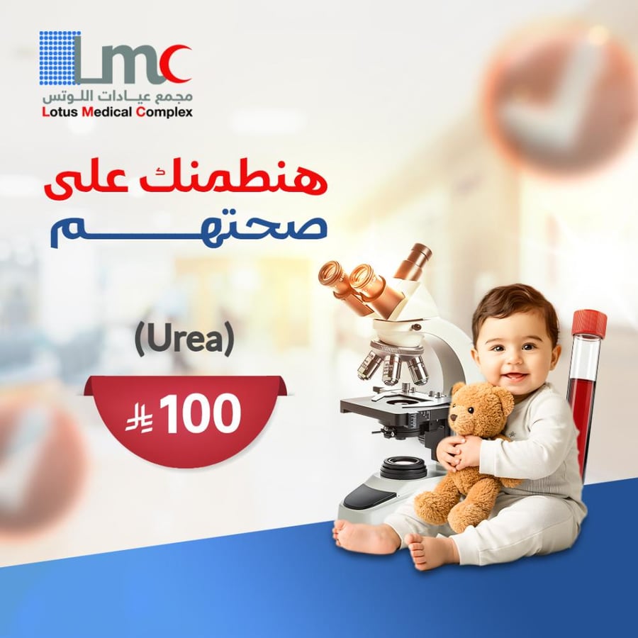 Urea