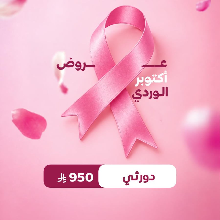 دورثي