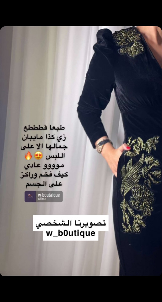 جيمبسوت مخمل
