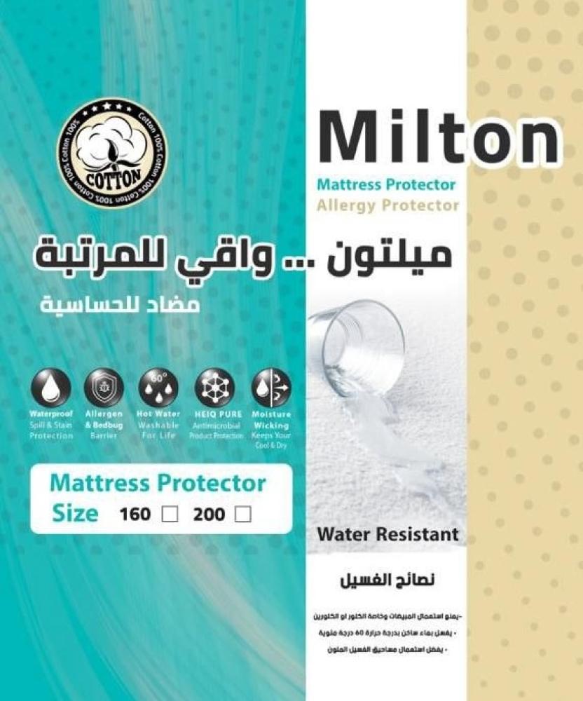 مفرش ميلتون قطن مضاد للحساسية - مقاس كوين