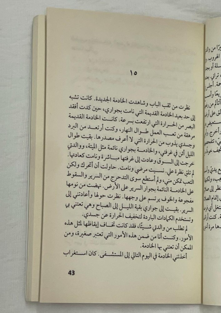 Freedom of closed doors — Abdullah Al-Taizi