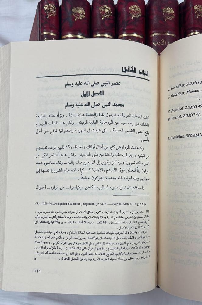 تاريخ الأدب العربي - كارل بروكلمان