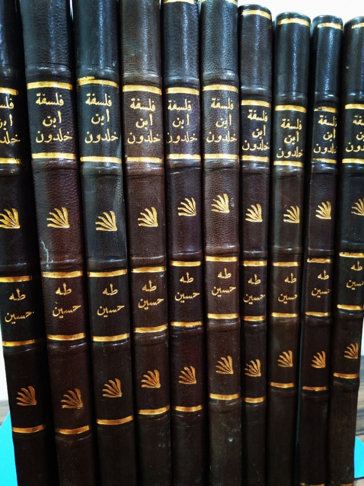 فَلسفَةُ اِبنِ خَلدُون لـِ طَه حُسِين