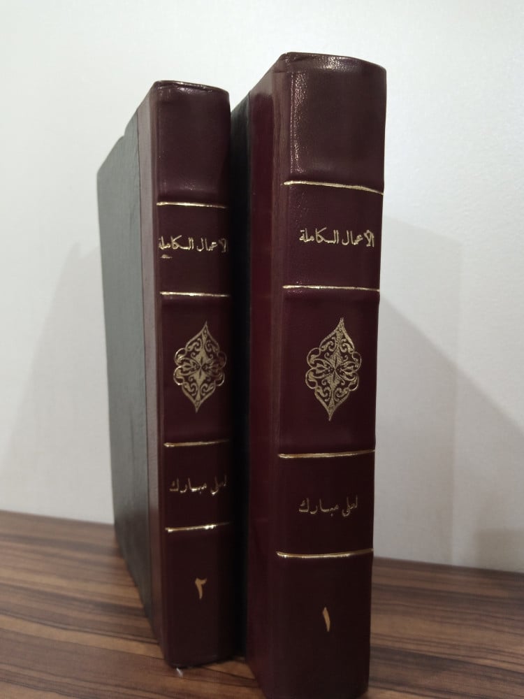 الأعمال الكاملة لـ علي مبارك