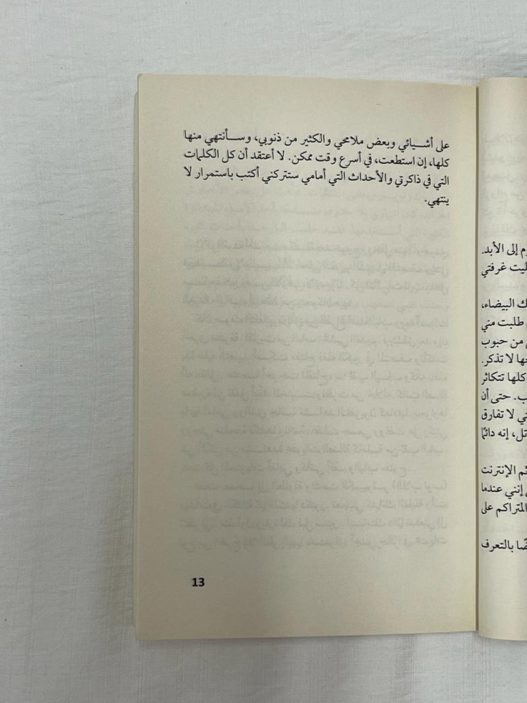 Freedom of closed doors — Abdullah Al-Taizi