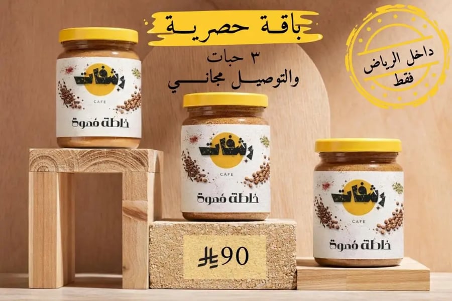 عرض الرشفة الثلاثية