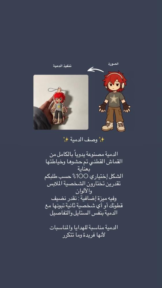 تعليقة دمية قماشية بصورة شخصين
