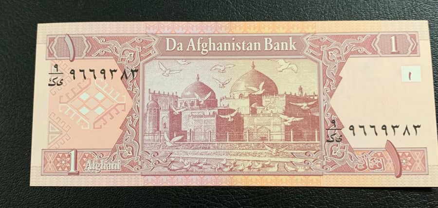 1 لافغاني افغانستان اصدار 1381هجري