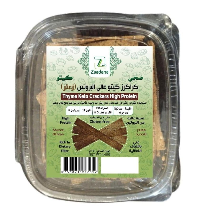 كراكز كيتو عالي البروتين (زعتر) 140 جم