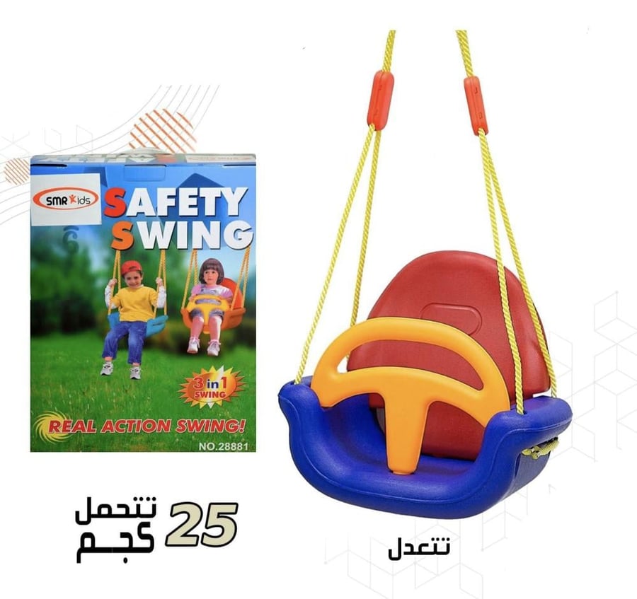 مقعد مرجيحة اطفال