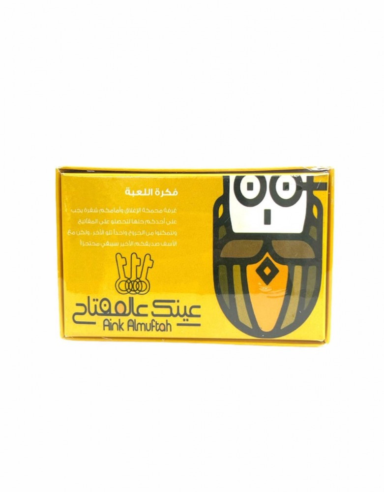 عينك عالمفتاح