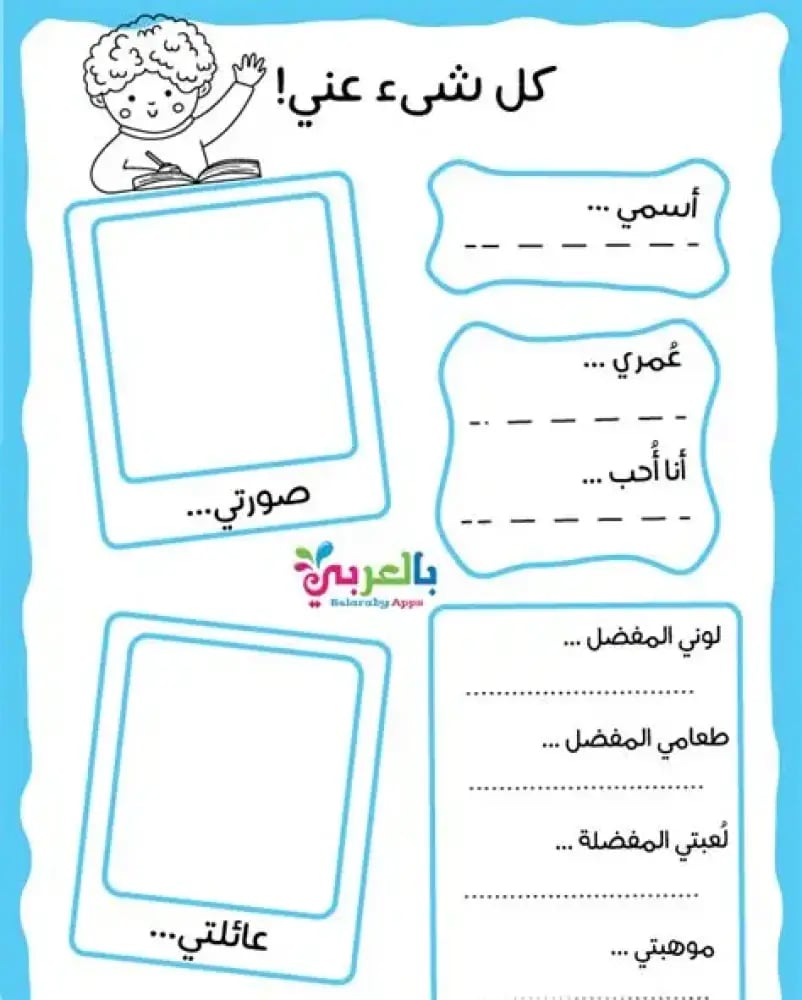 استمارة كل شي عني