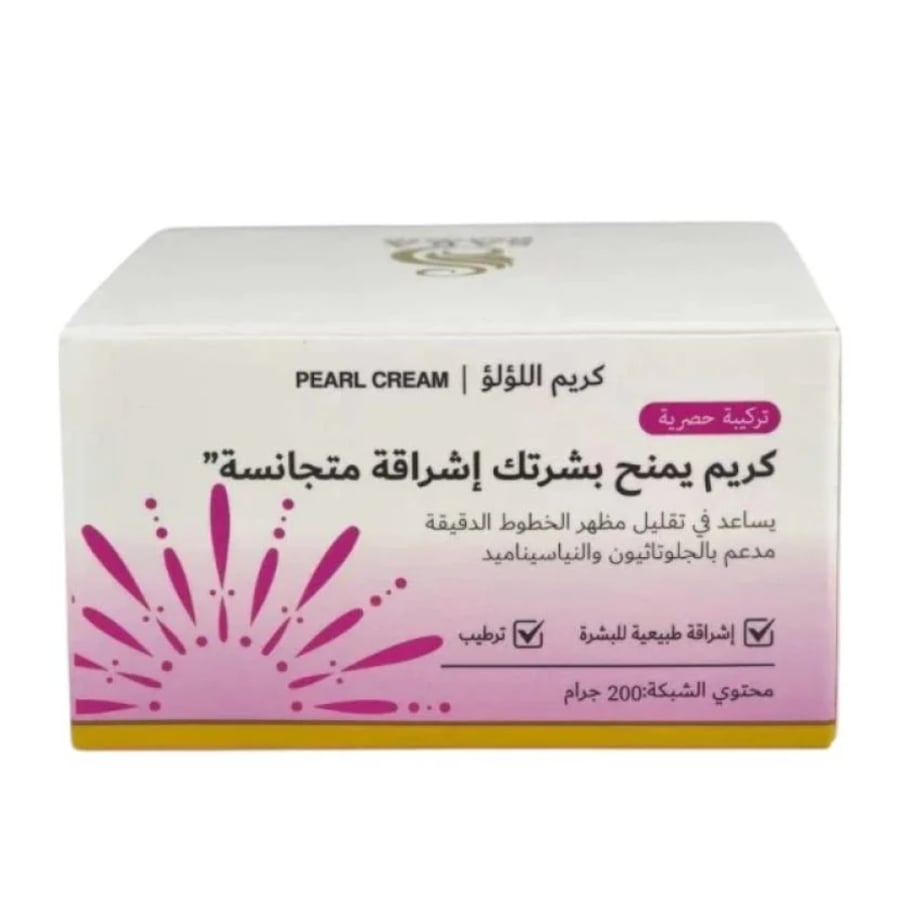 كريم لؤلؤه التبيض ومكافحة النمش من ساره بيوتي 200 جرام