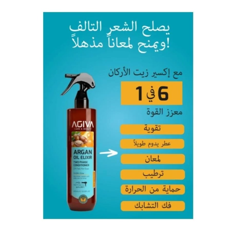 بخاخ حماية الشعر من الحرارة حتى 230 بزيت الارغان من اجيفا. 400 مل